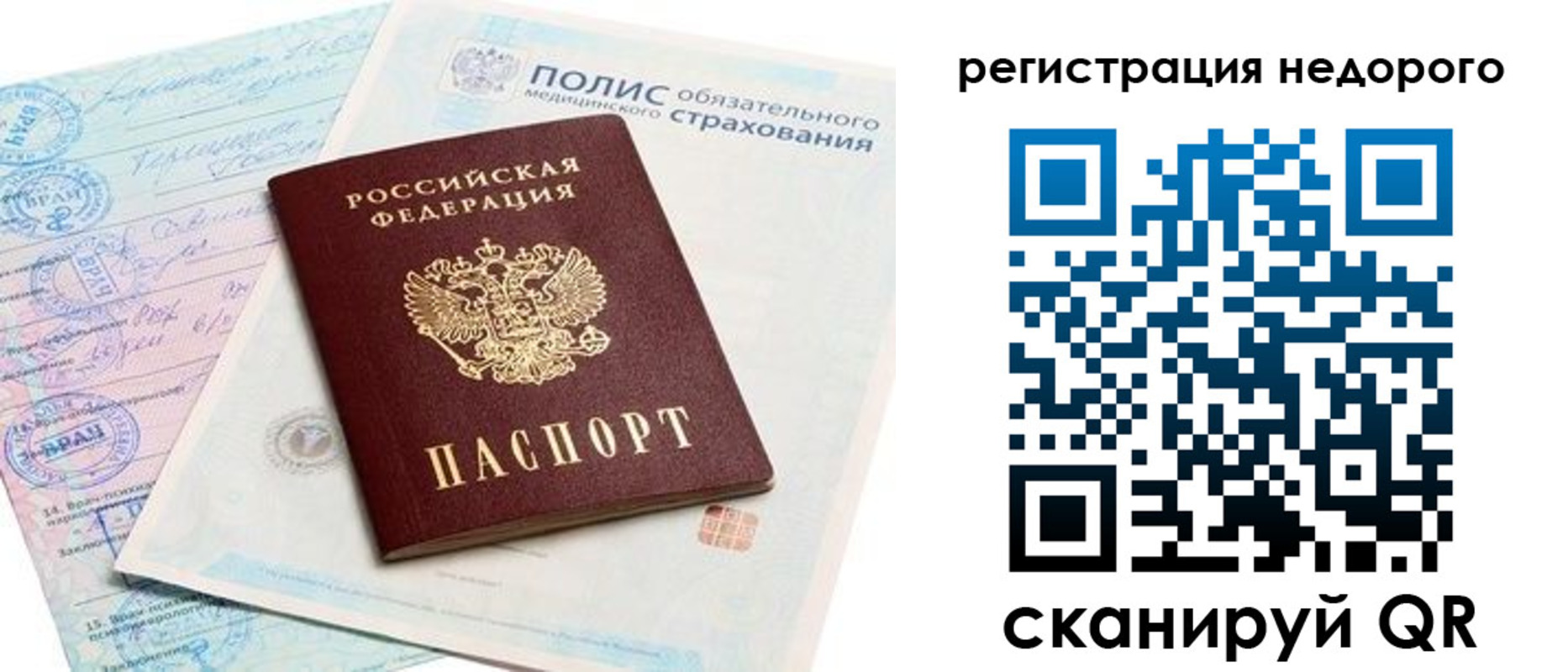 прописка иностранных граждан в Кукморе