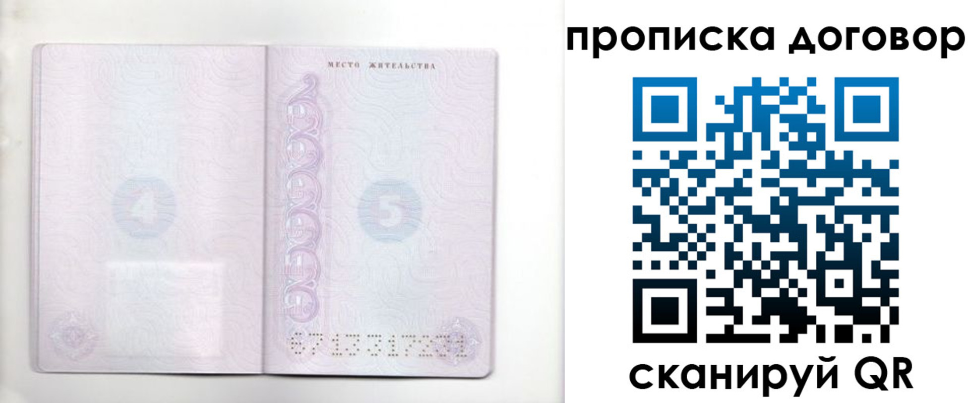 купить прописку в Кукморе