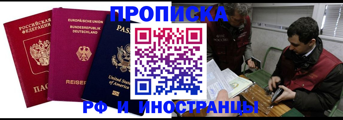 прописка в квартире в Кукморе