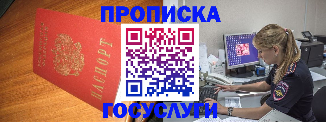 прописка штамп в Кукморе