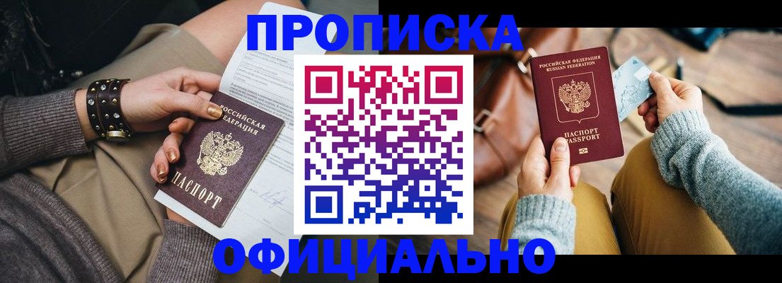 прописка поиск в Кукморе