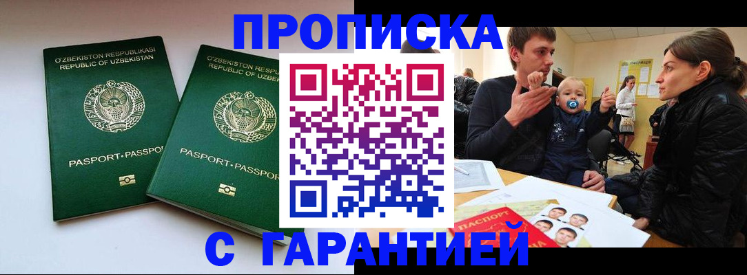 временная регистрация госуслуги в Кукморе