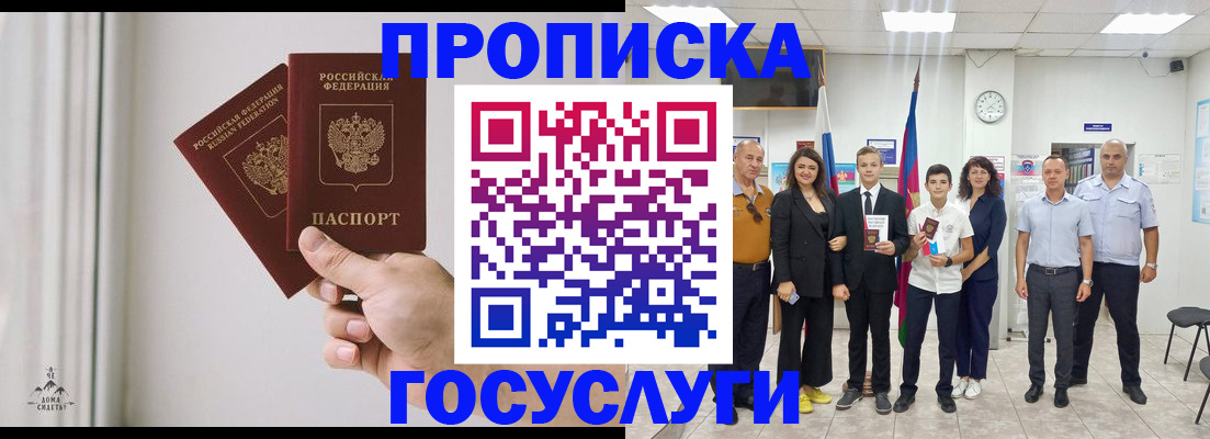 прописка в квартире в Кукморе