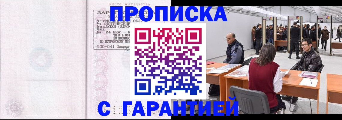 временная регистрация гарантия в Кукморе